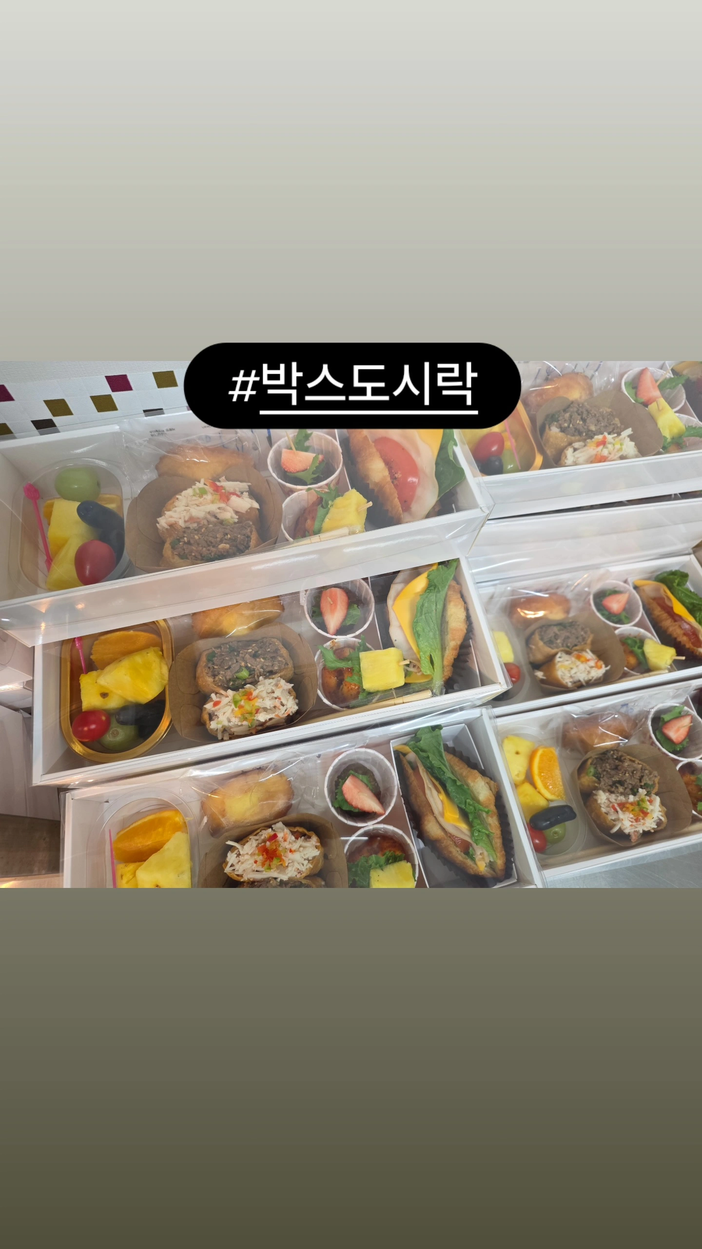 기업 개업식음식 포트폴리오 케이터링