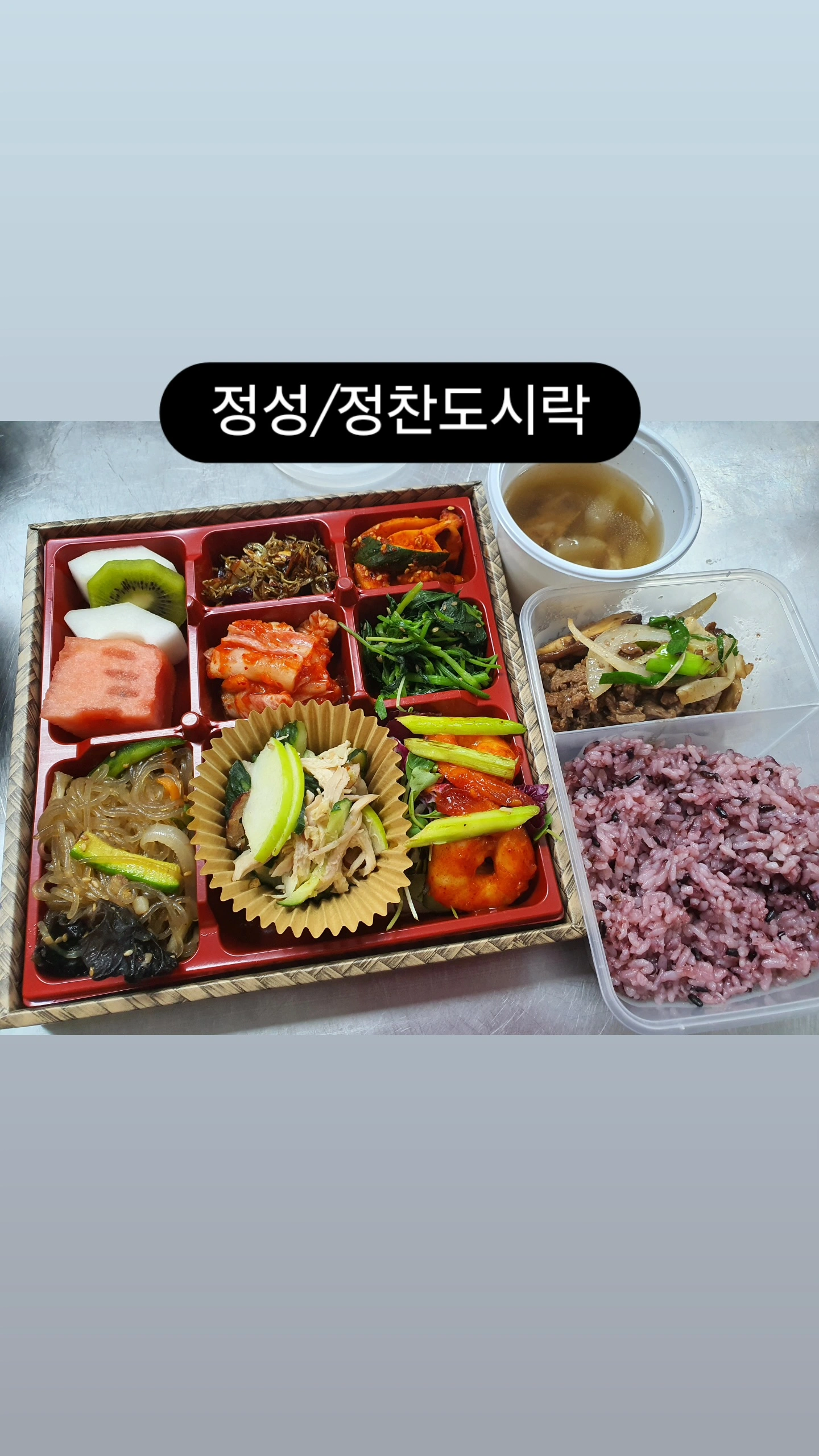 회의 정찬도시락 이윤선쿠킹스튜디오 5